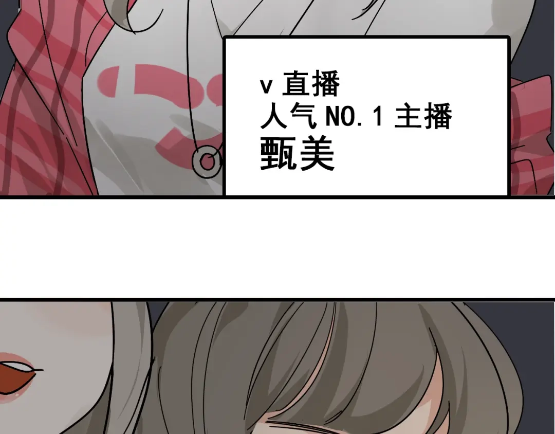 狼的谎言 第8话 恐怖的爱2：温柔的利爪 第98页