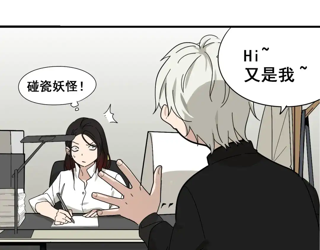 狼的谎言 第8话 恐怖的爱2：温柔的利爪 第47页