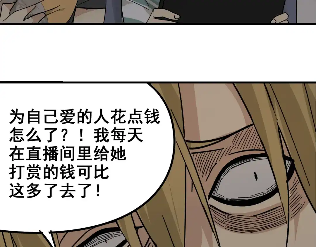 狼的谎言 第8话 恐怖的爱2：温柔的利爪 第131页
