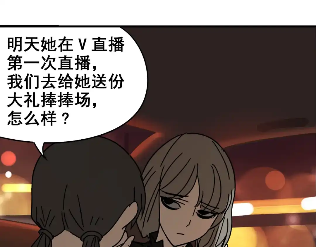 狼的谎言 第8话 恐怖的爱2：温柔的利爪 第157页