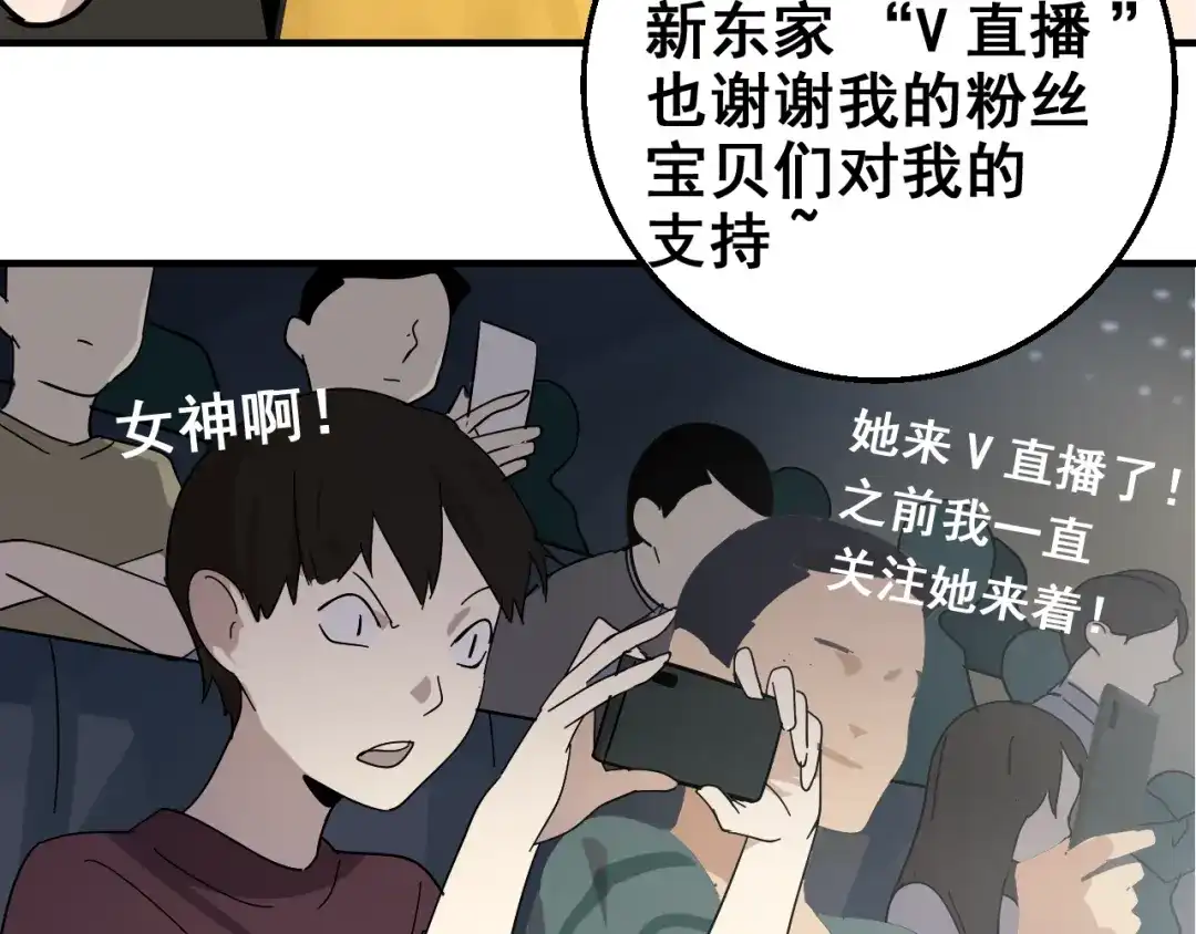 狼的谎言 第8话 恐怖的爱2：温柔的利爪 第92页