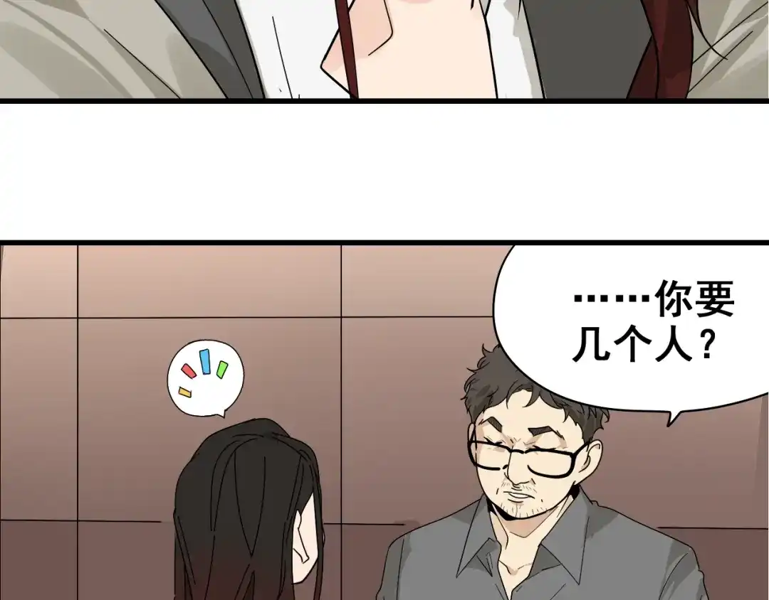 狼的谎言 第8话 恐怖的爱2：温柔的利爪 第33页