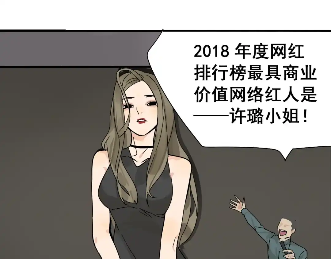狼的谎言 第8话 恐怖的爱2：温柔的利爪 第85页