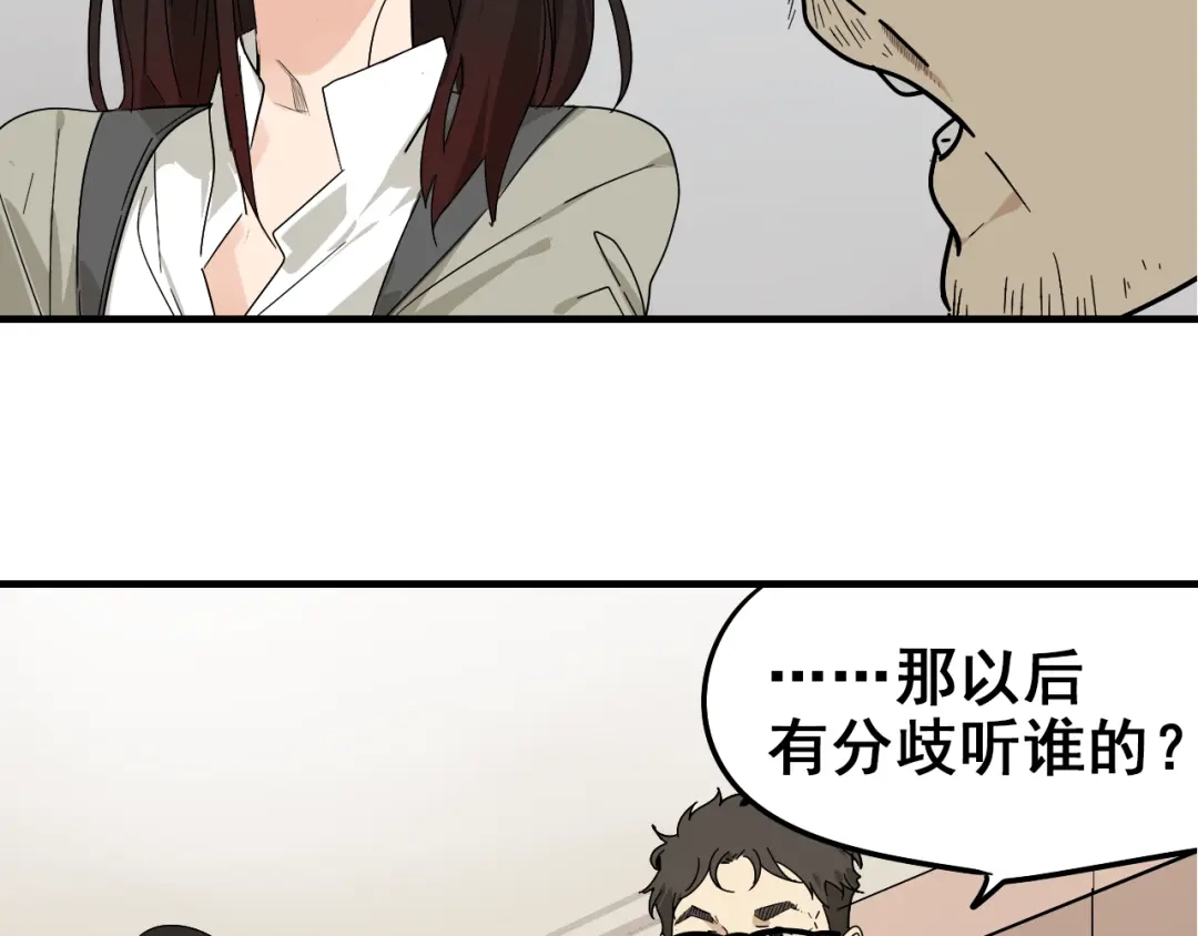 狼的谎言 第8话 恐怖的爱2：温柔的利爪 第11页