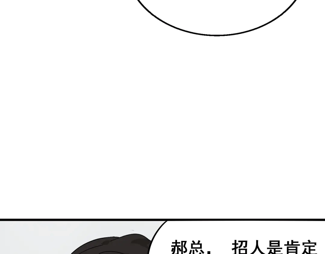 狼的谎言 第8话 恐怖的爱2：温柔的利爪 第22页