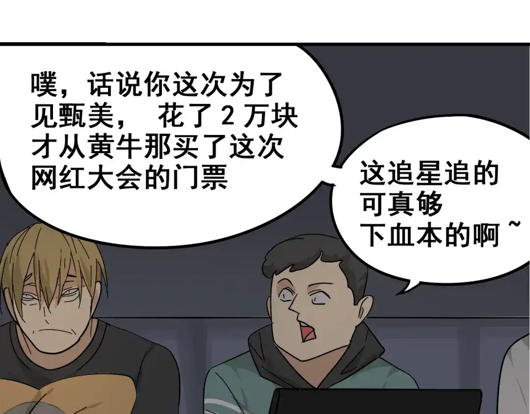 狼的谎言 第8话 恐怖的爱2：温柔的利爪 第130页