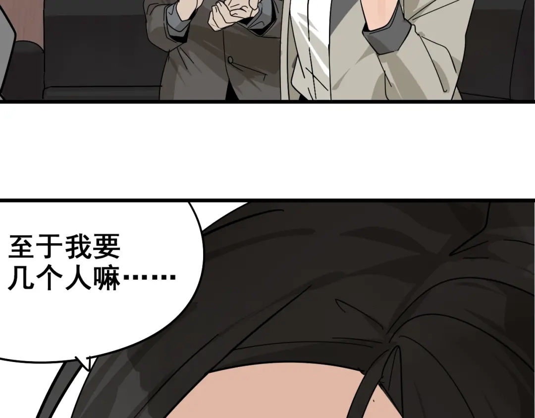 狼的谎言 第8话 恐怖的爱2：温柔的利爪 第36页