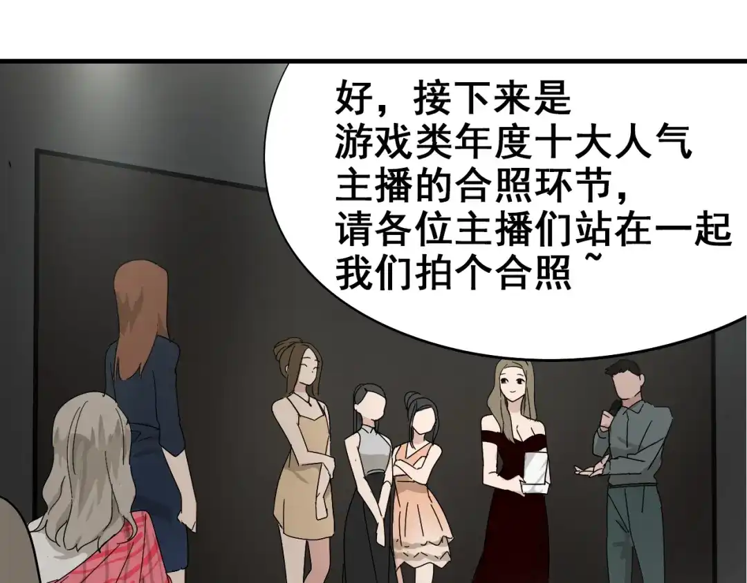 狼的谎言 第8话 恐怖的爱2：温柔的利爪 第110页