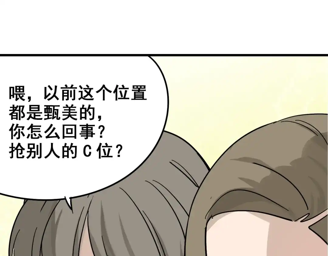 狼的谎言 第8话 恐怖的爱2：温柔的利爪 第113页