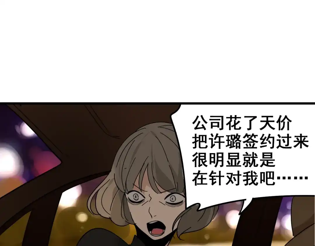狼的谎言 第8话 恐怖的爱2：温柔的利爪 第144页