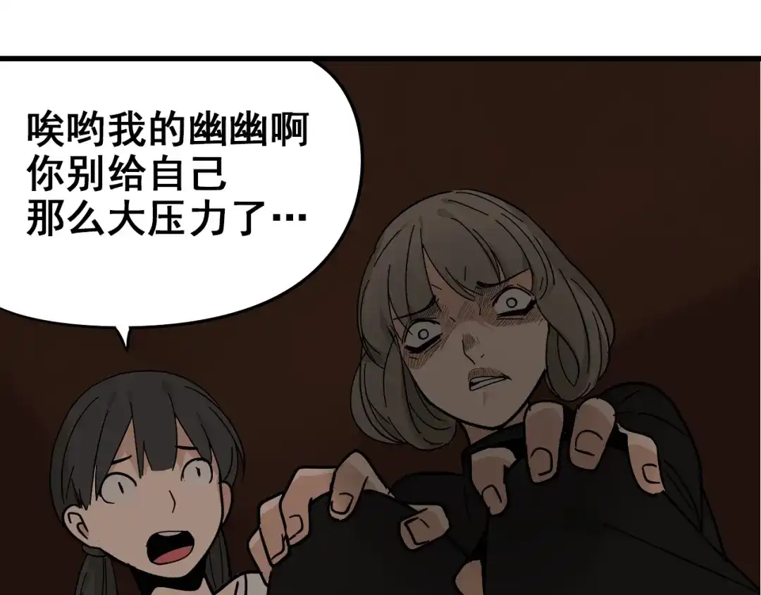 狼的谎言 第8话 恐怖的爱2：温柔的利爪 第150页