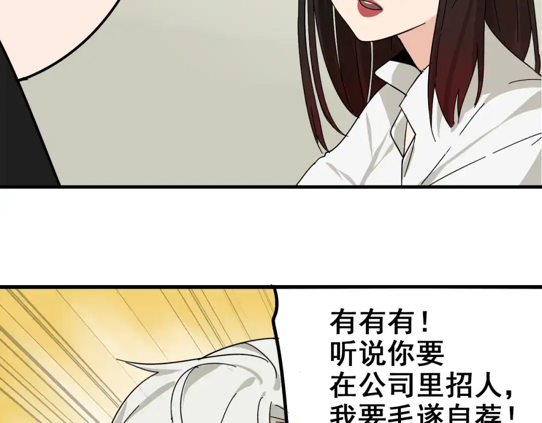 狼的谎言 第8话 恐怖的爱2：温柔的利爪 第54页