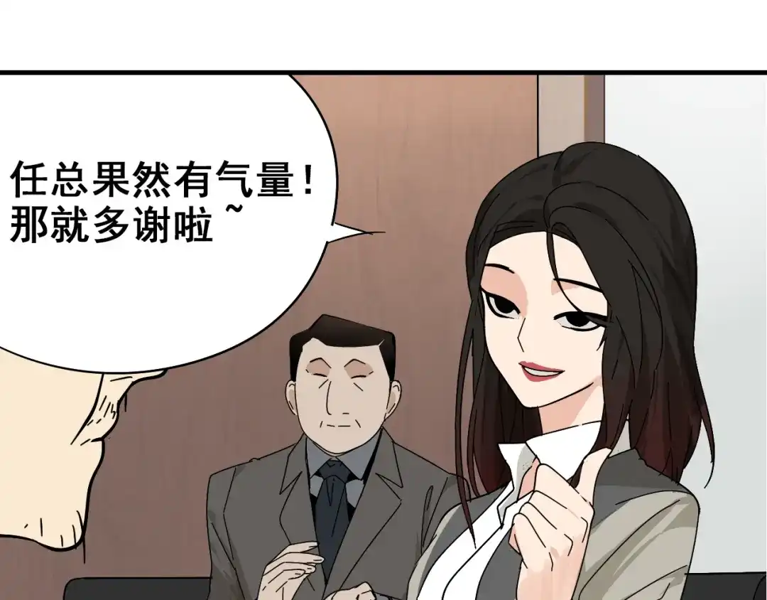 狼的谎言 第8话 恐怖的爱2：温柔的利爪 第35页