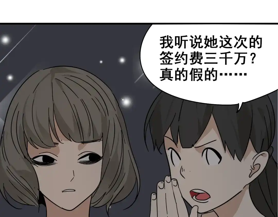 狼的谎言 第8话 恐怖的爱2：温柔的利爪 第100页