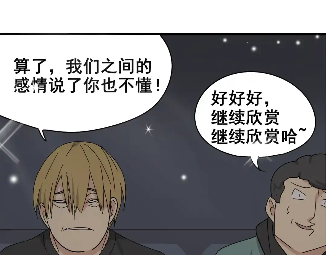 狼的谎言 第8话 恐怖的爱2：温柔的利爪 第135页