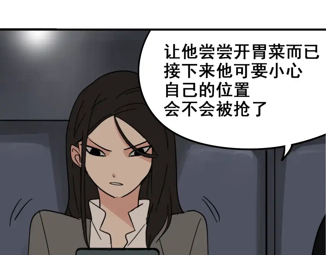 狼的谎言 第8话 恐怖的爱2：温柔的利爪 第80页