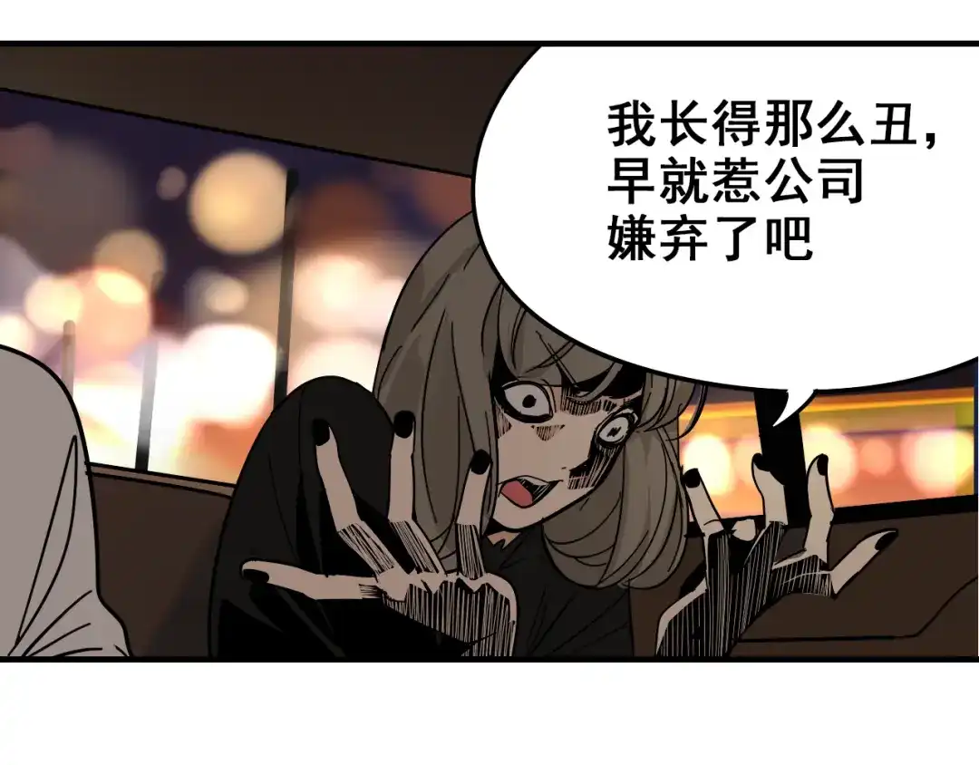 狼的谎言 第8话 恐怖的爱2：温柔的利爪 第149页