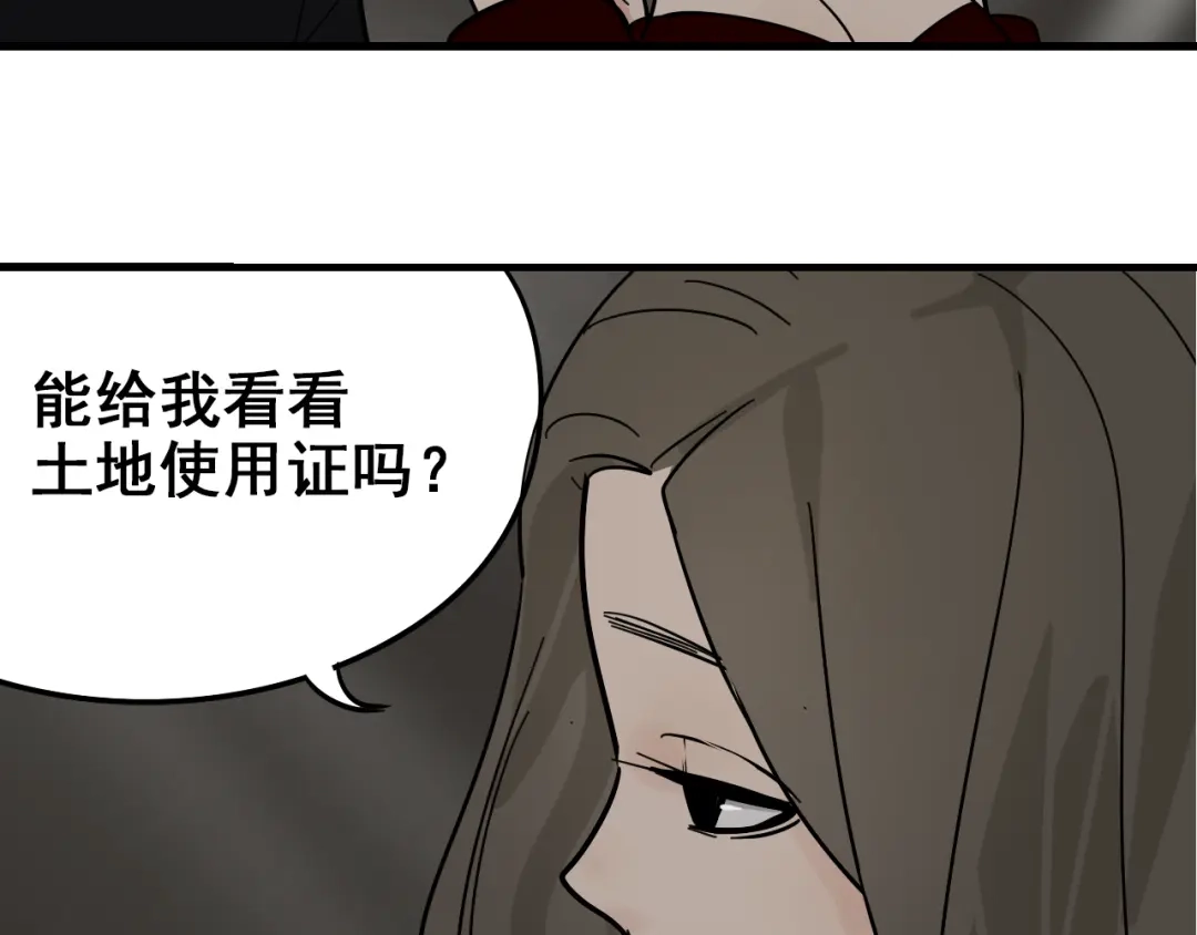 狼的谎言 第8话 恐怖的爱2：温柔的利爪 第116页