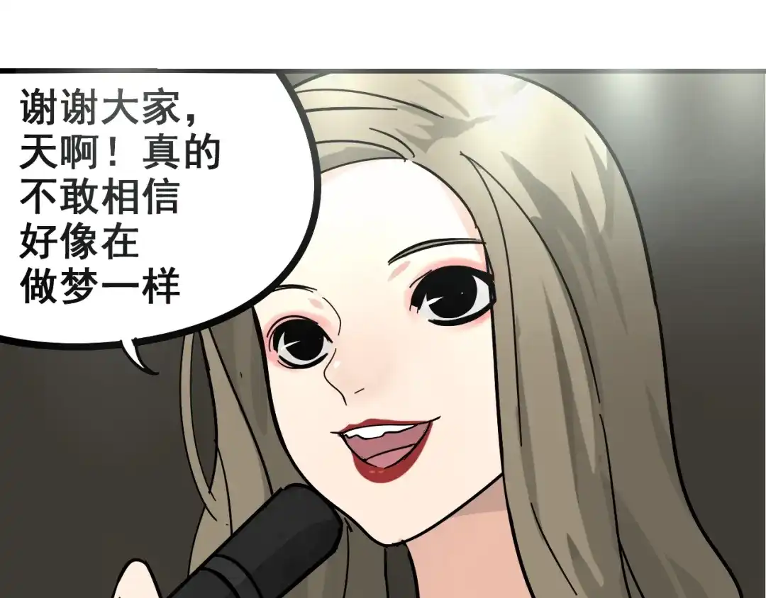 狼的谎言 第8话 恐怖的爱2：温柔的利爪 第90页