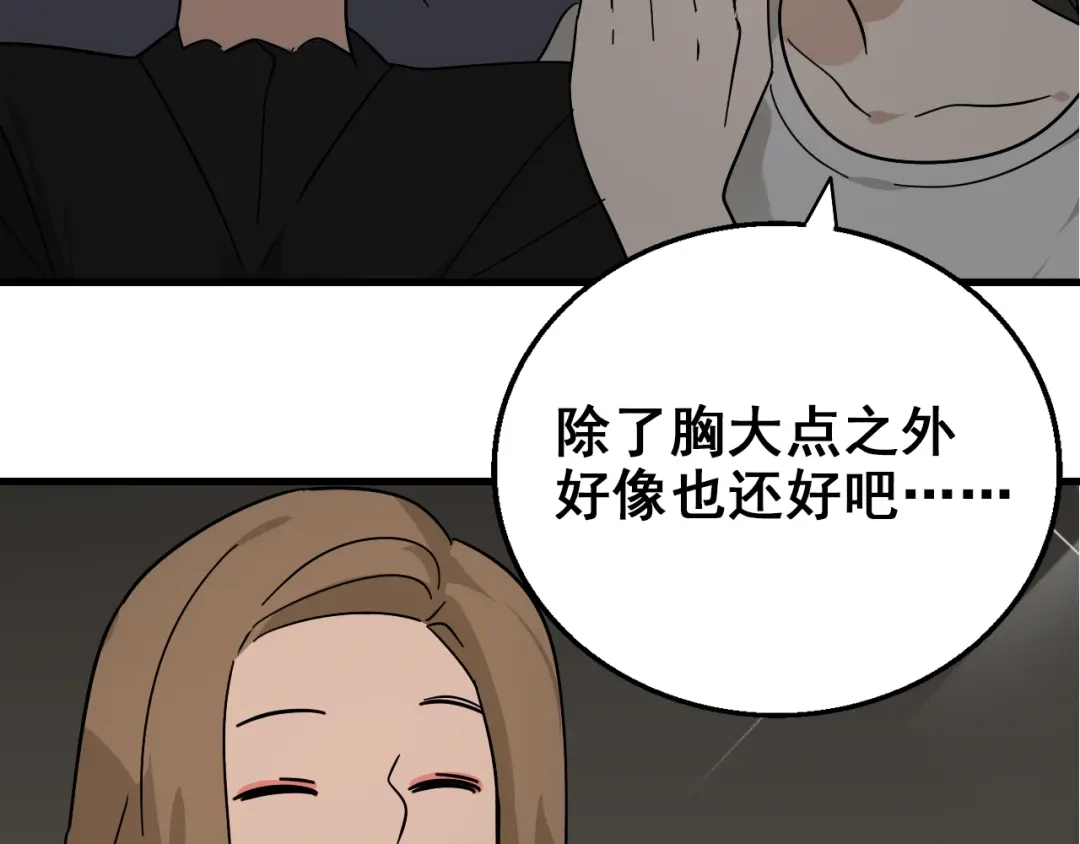 狼的谎言 第8话 恐怖的爱2：温柔的利爪 第101页