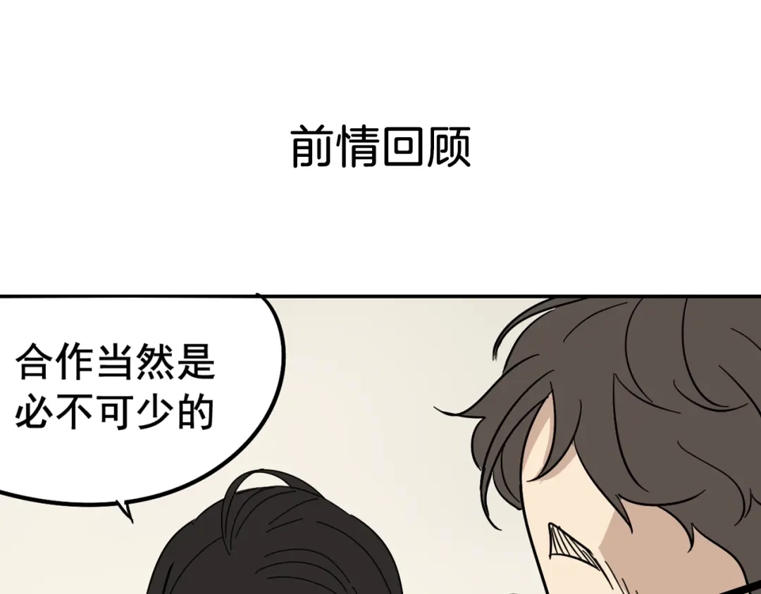 狼的谎言 第8话 恐怖的爱2：温柔的利爪 第1页