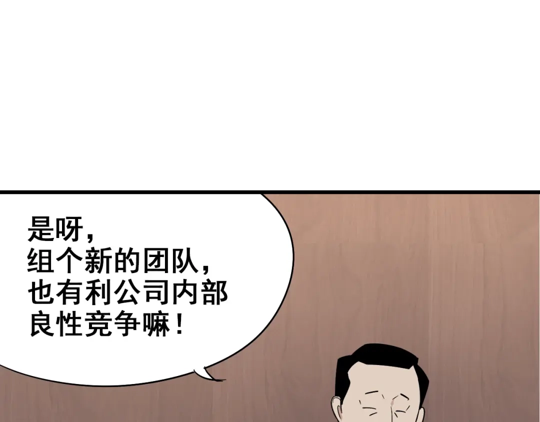 狼的谎言 第8话 恐怖的爱2：温柔的利爪 第18页