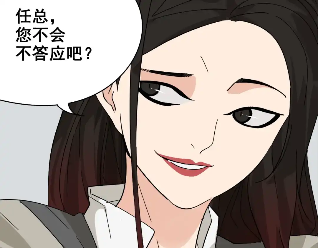 狼的谎言 第8话 恐怖的爱2：温柔的利爪 第32页
