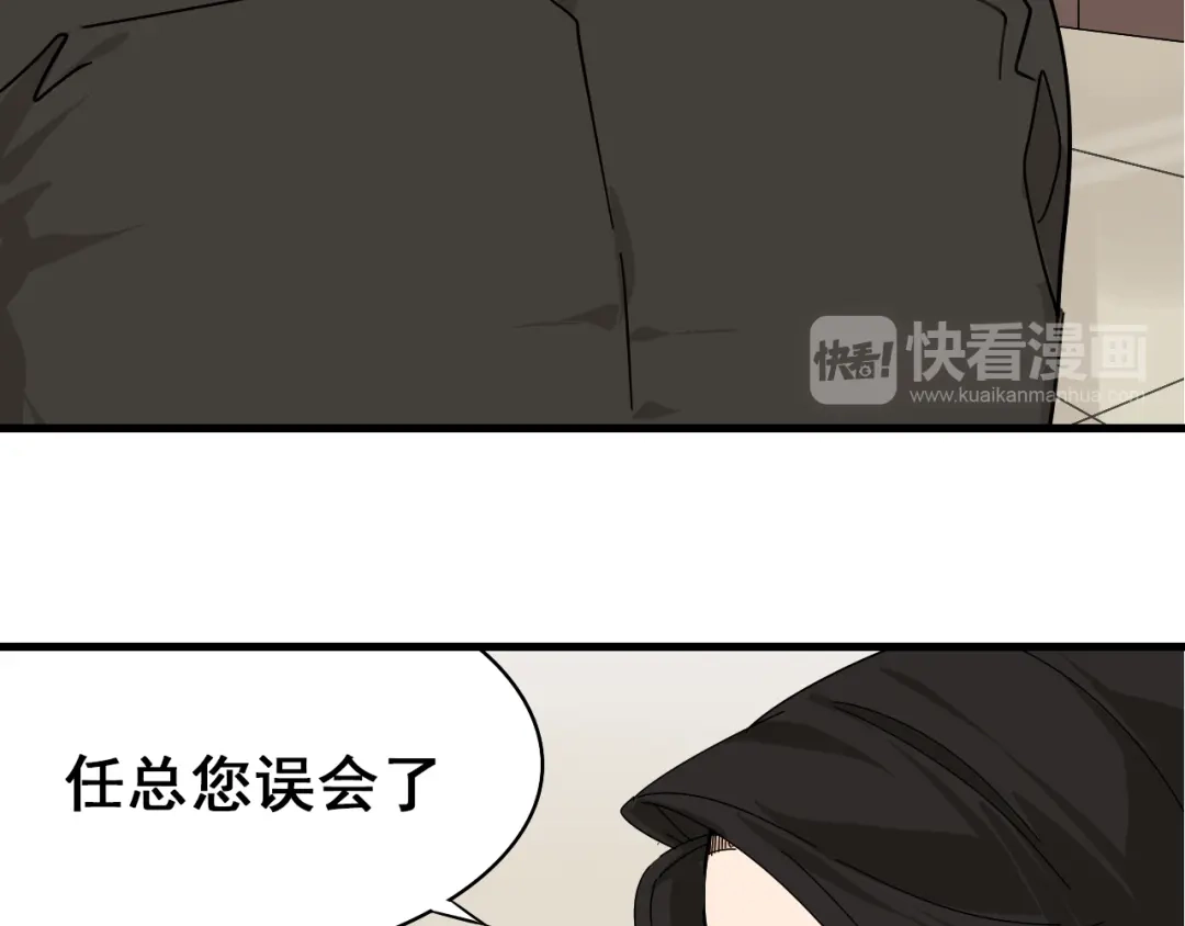 狼的谎言 第8话 恐怖的爱2：温柔的利爪 第13页