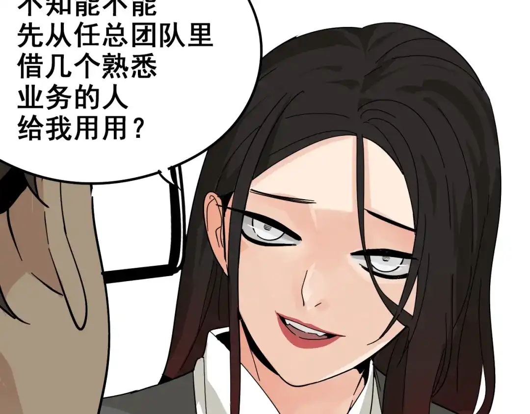 狼的谎言 第8话 恐怖的爱2：温柔的利爪 第28页