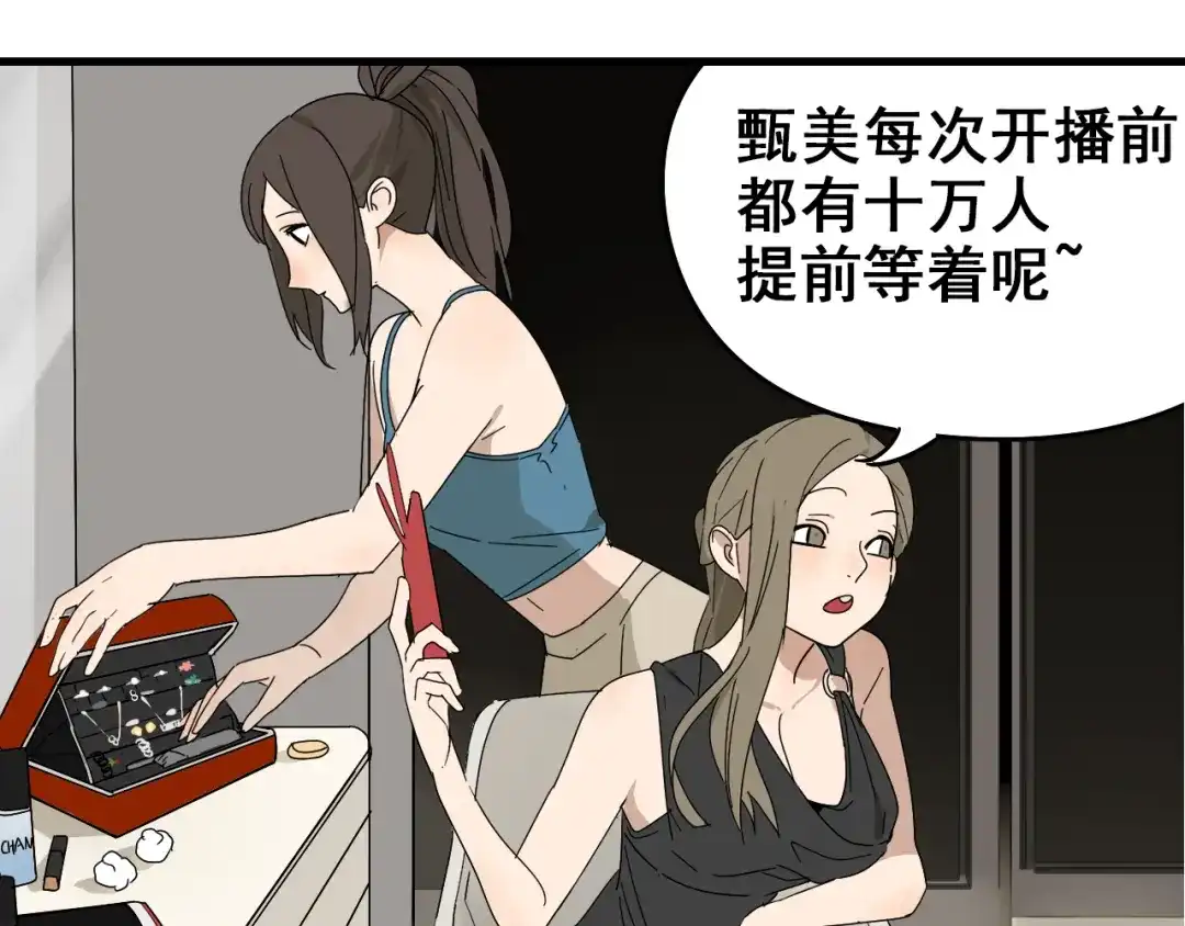狼的谎言 第9话 恐怖的爱3：暗箭 第37页