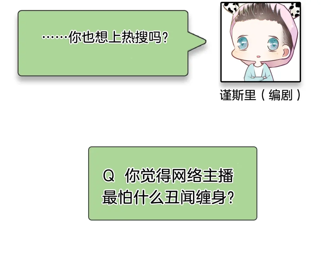 狼的谎言 第9话 恐怖的爱3：暗箭 第193页