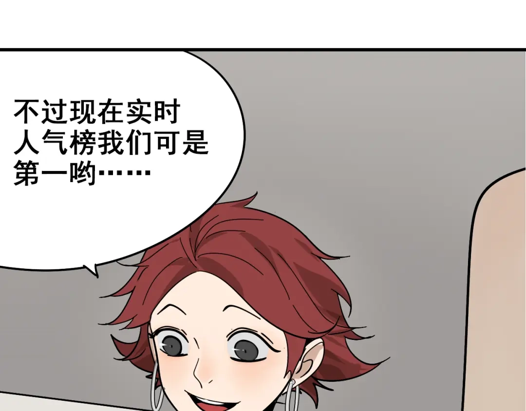 狼的谎言 第9话 恐怖的爱3：暗箭 第40页