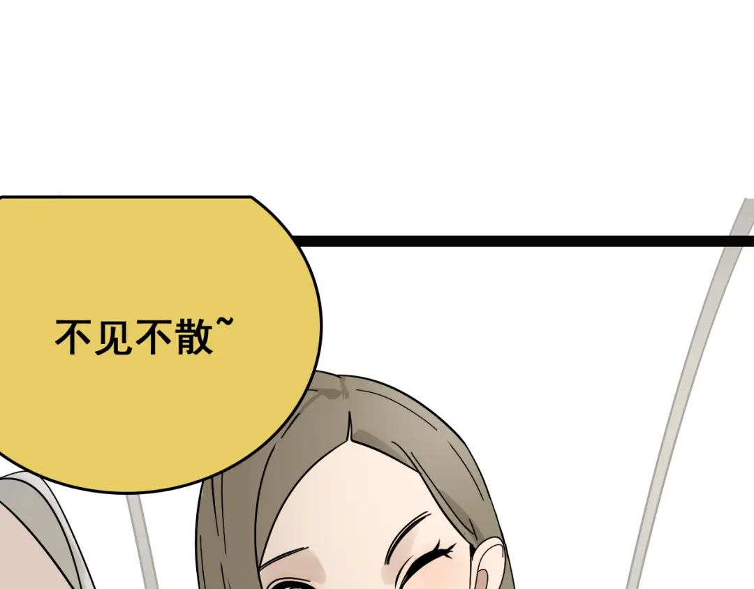 狼的谎言 第9话 恐怖的爱3：暗箭 第19页