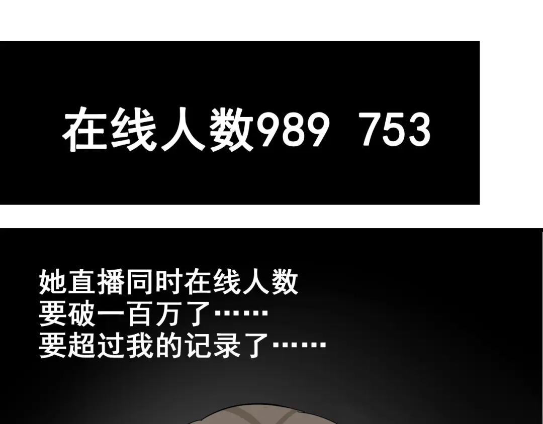 狼的谎言 第9话 恐怖的爱3：暗箭 第79页