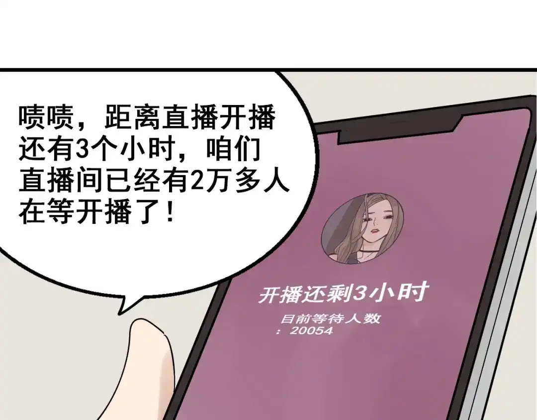 狼的谎言 第9话 恐怖的爱3：暗箭 第32页