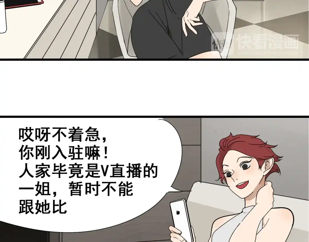 狼的谎言 第9话 恐怖的爱3：暗箭 第38页