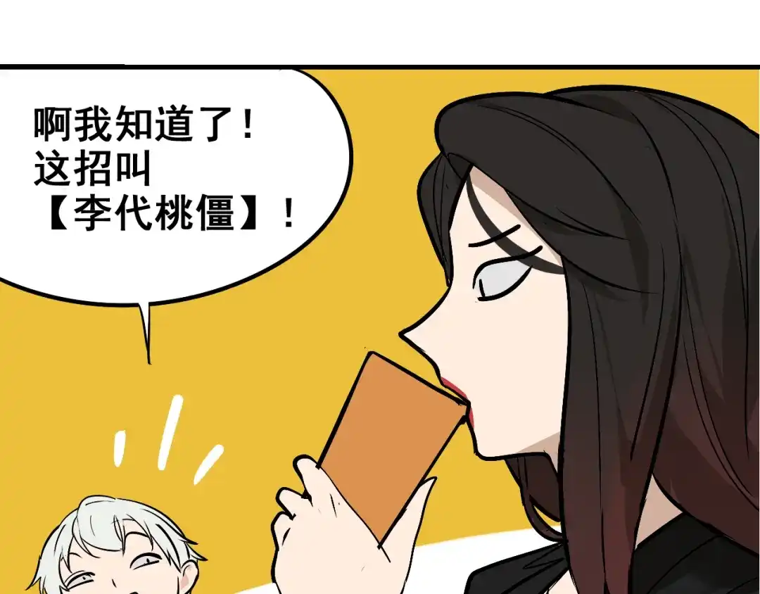狼的谎言 第9话 恐怖的爱3：暗箭 第171页