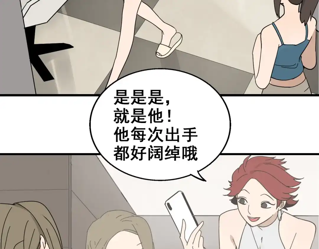 狼的谎言 第9话 恐怖的爱3：暗箭 第51页