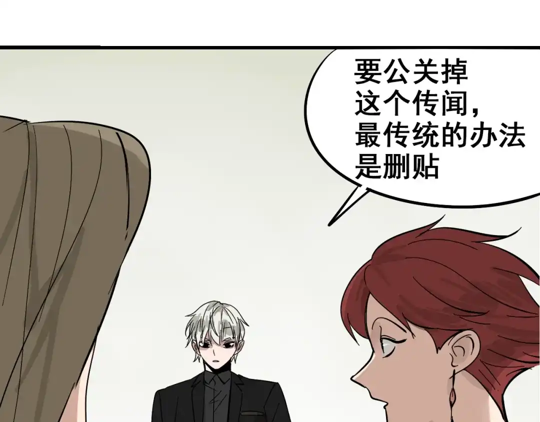 狼的谎言 第9话 恐怖的爱3：暗箭 第144页