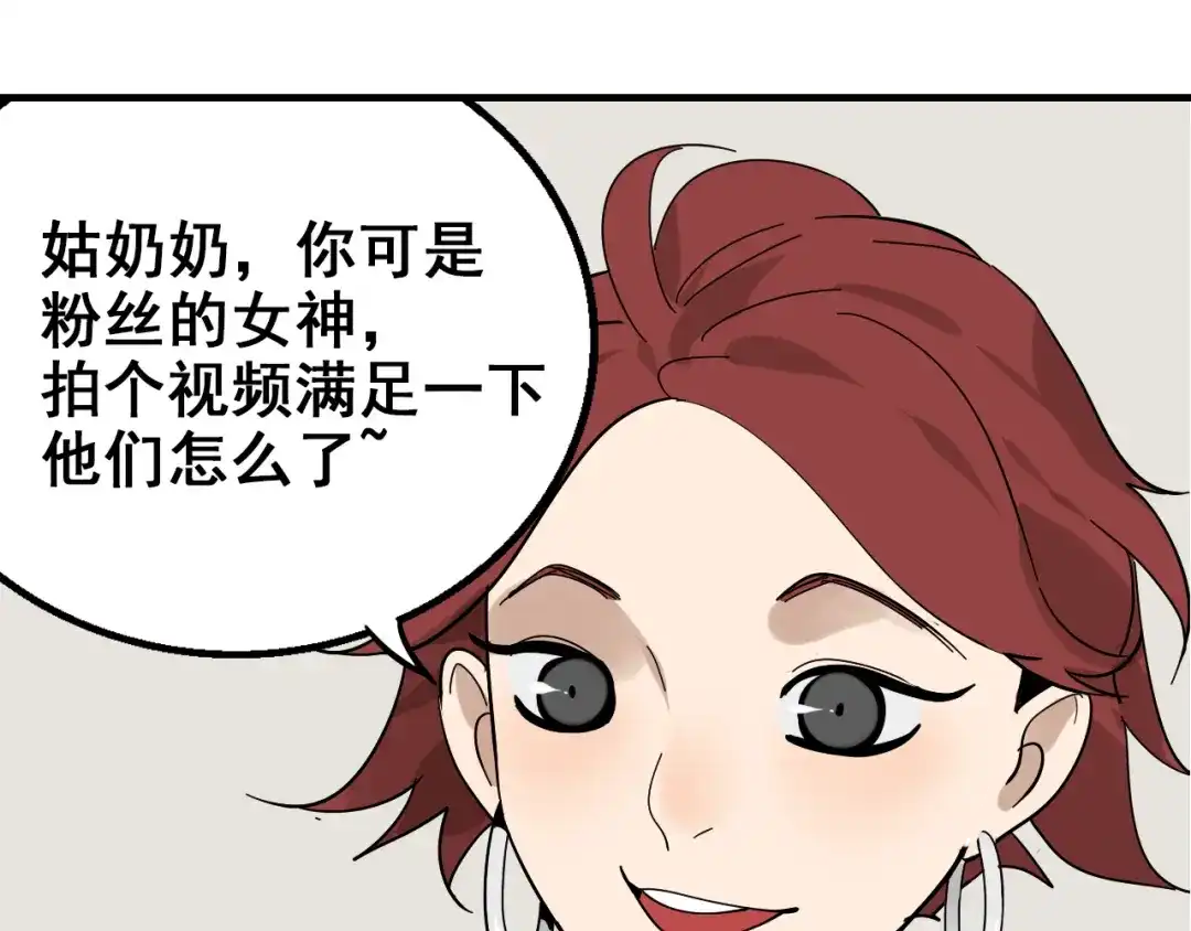 狼的谎言 第9话 恐怖的爱3：暗箭 第30页