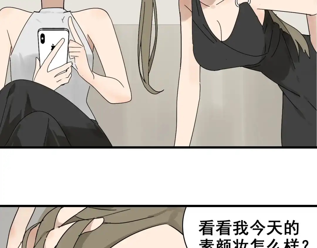 狼的谎言 第9话 恐怖的爱3：暗箭 第43页