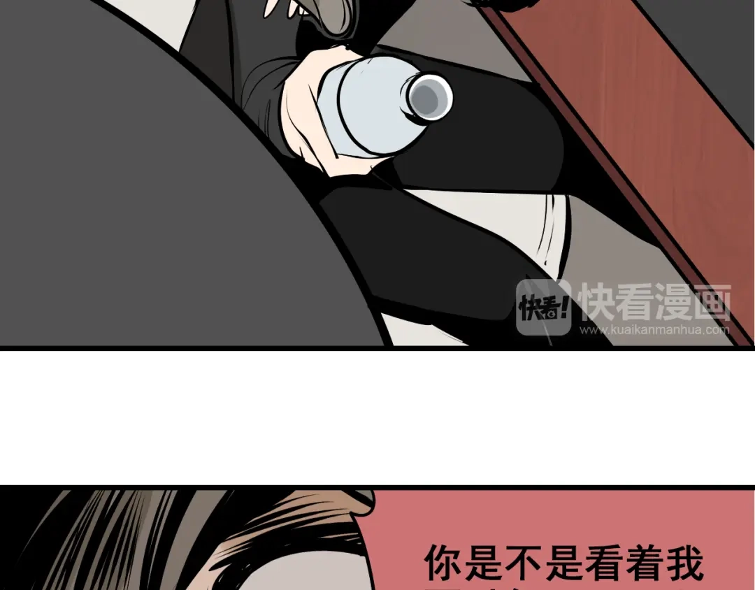 狼的谎言 第9话 恐怖的爱3：暗箭 第90页