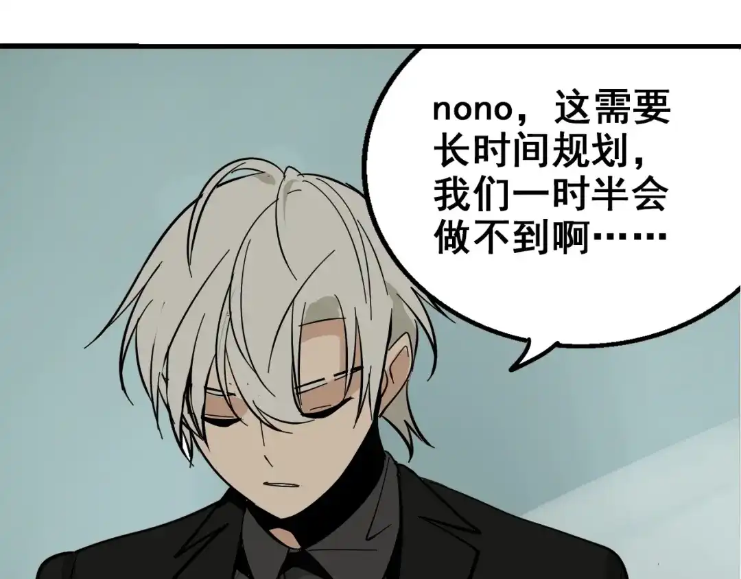 狼的谎言 第9话 恐怖的爱3：暗箭 第149页