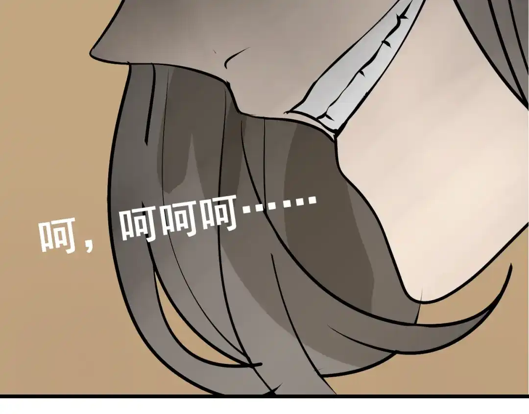 狼的谎言 第9话 恐怖的爱3：暗箭 第112页