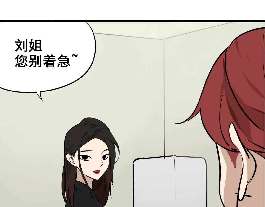 狼的谎言 第9话 恐怖的爱3：暗箭 第166页
