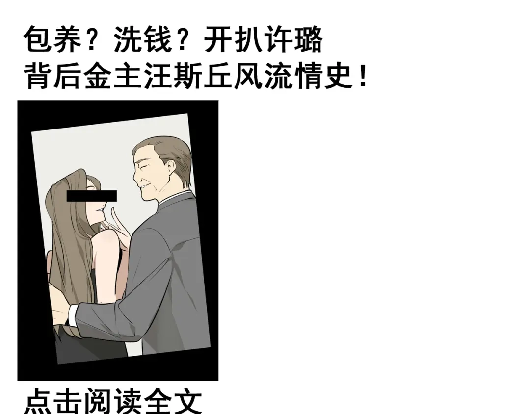 狼的谎言 第9话 恐怖的爱3：暗箭 第121页