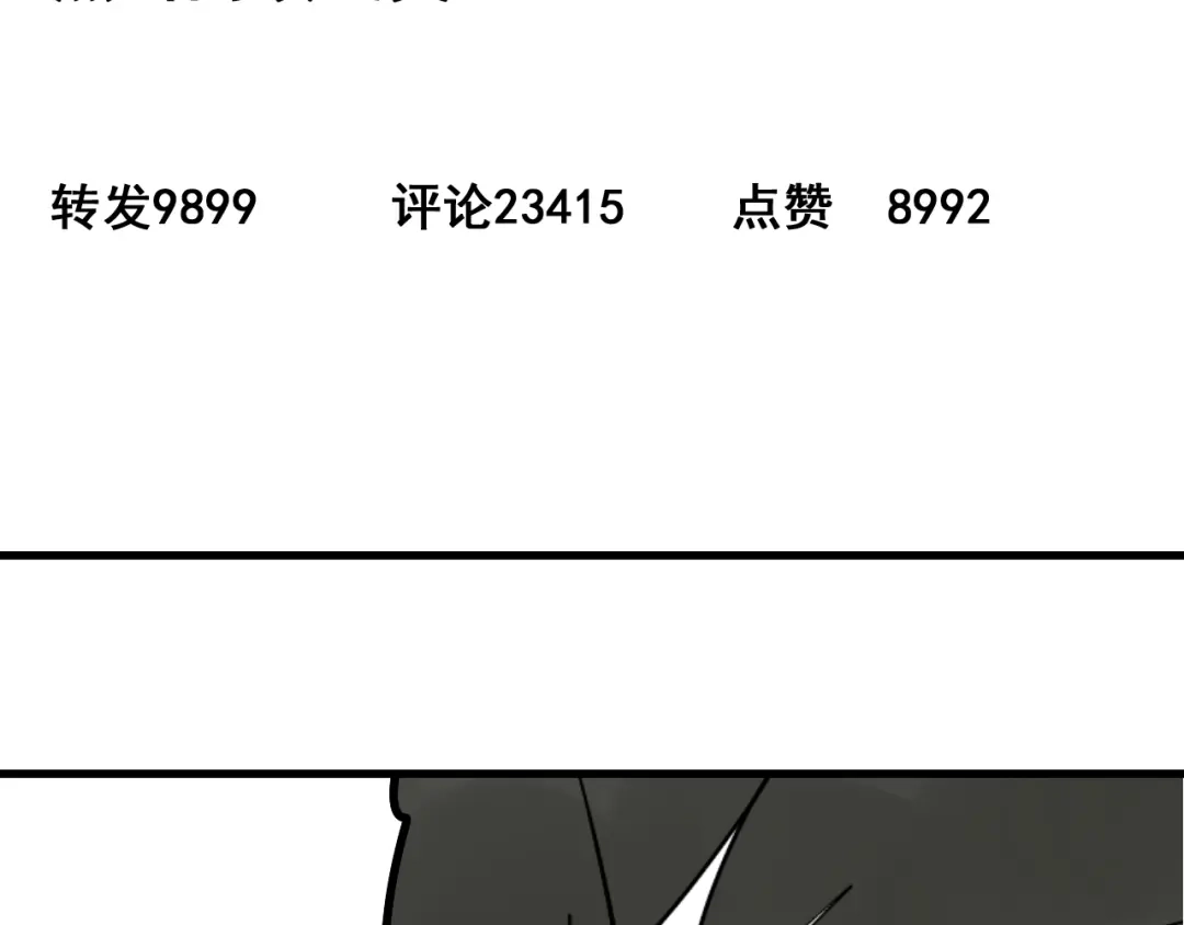 狼的谎言 第9话 恐怖的爱3：暗箭 第122页