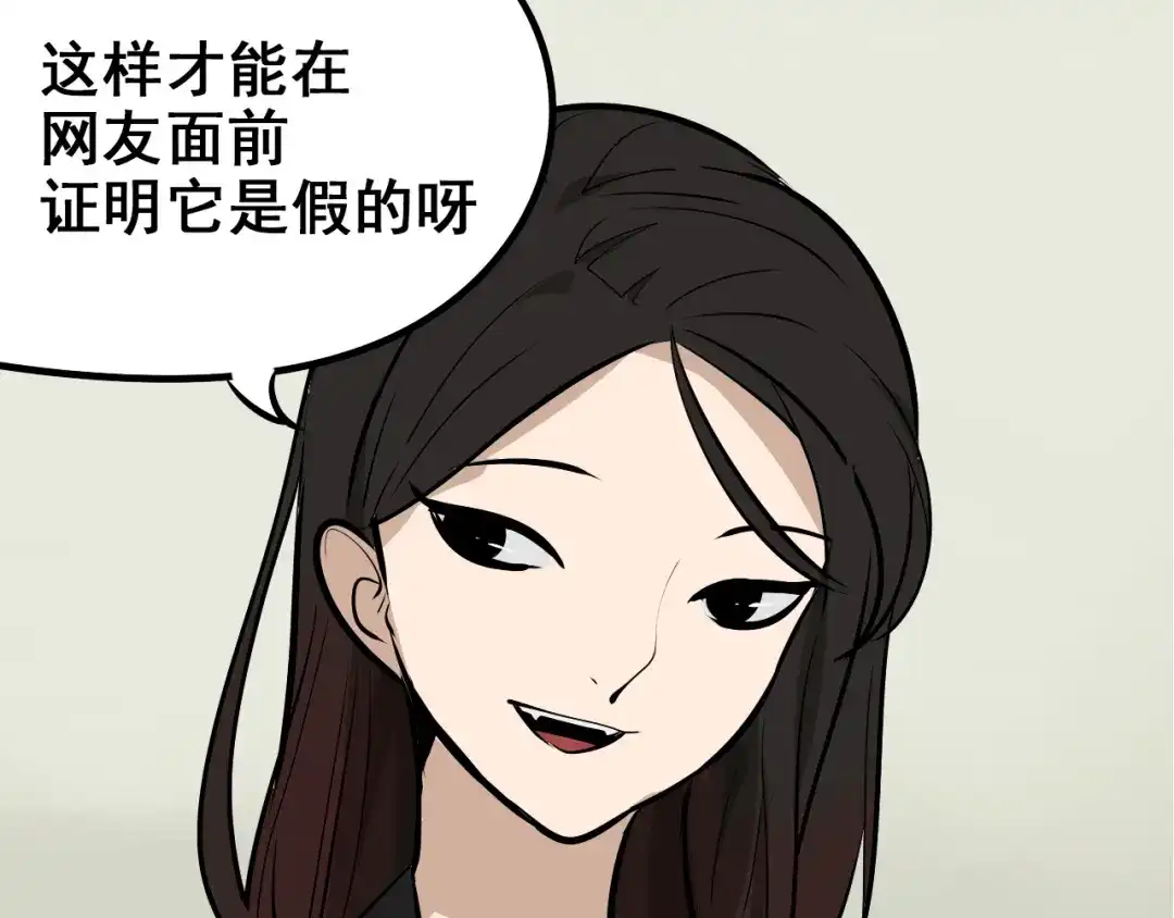狼的谎言 第9话 恐怖的爱3：暗箭 第169页