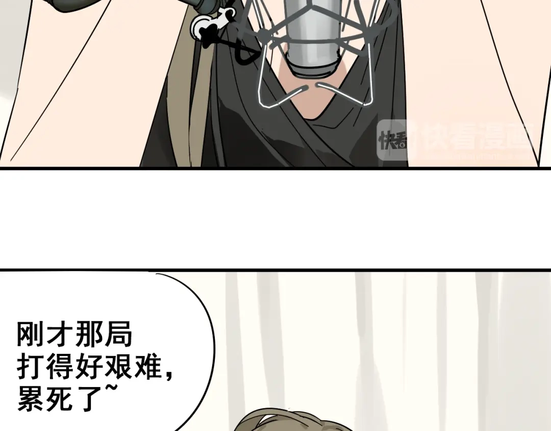 狼的谎言 第9话 恐怖的爱3：暗箭 第63页