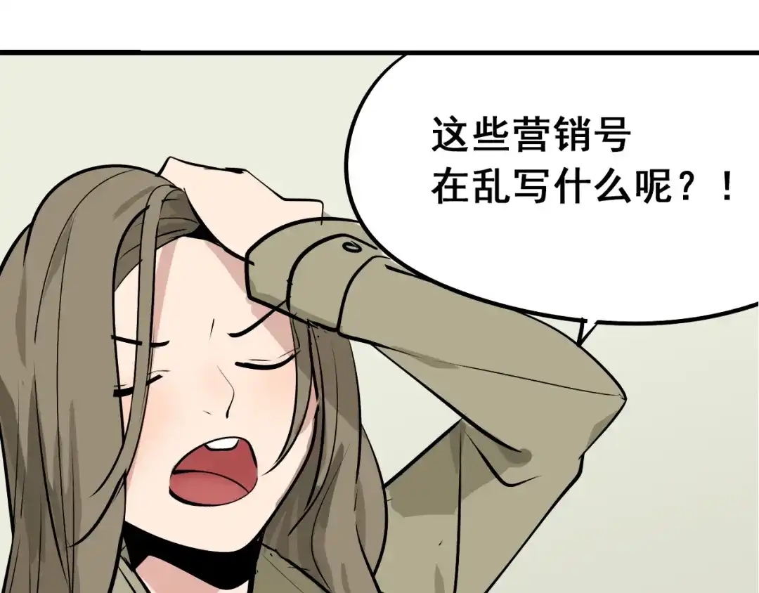 狼的谎言 第9话 恐怖的爱3：暗箭 第124页